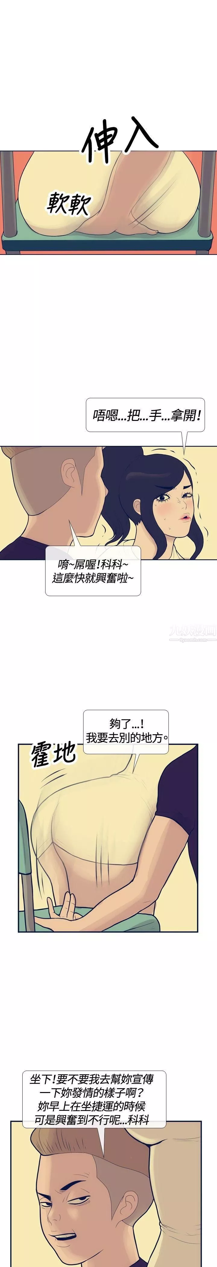 极致性爱宝典-第18话 - 图片 11