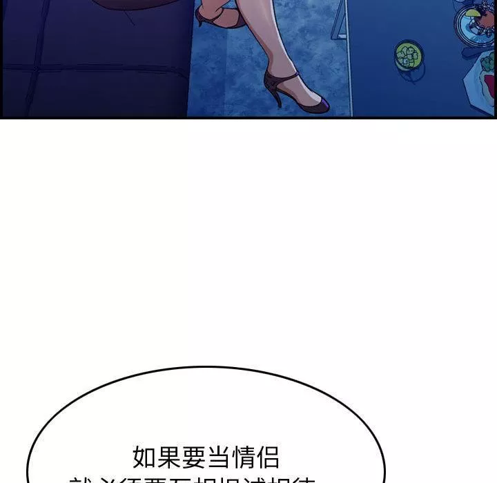燃烧-第1话 - 图片 131