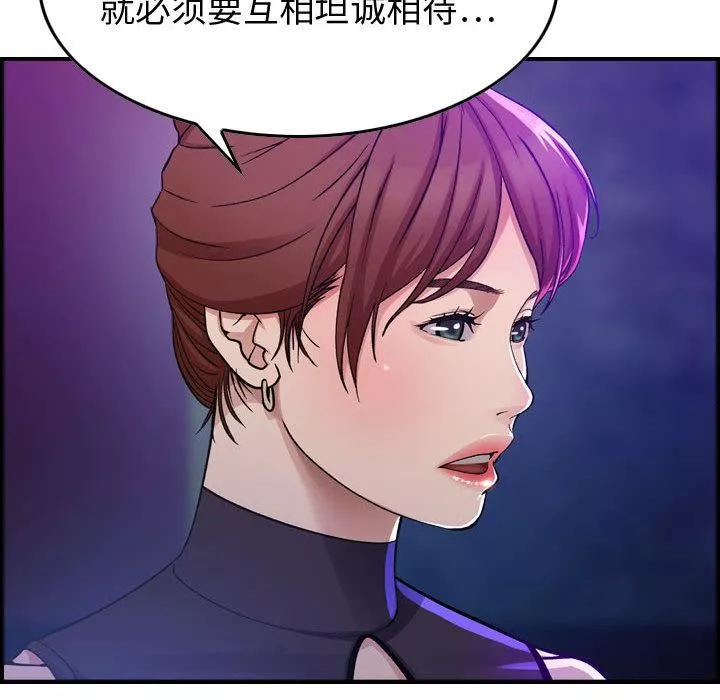 燃烧-第1话 - 图片 132