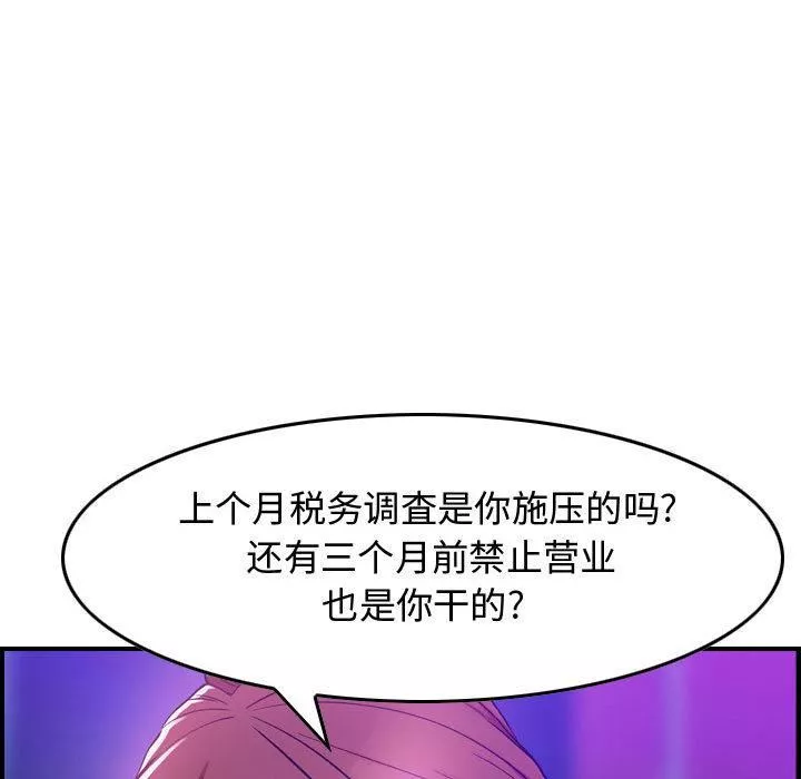 燃烧-第1话 - 图片 135