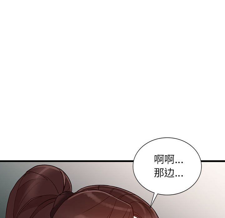 闊少的女仆們第34話