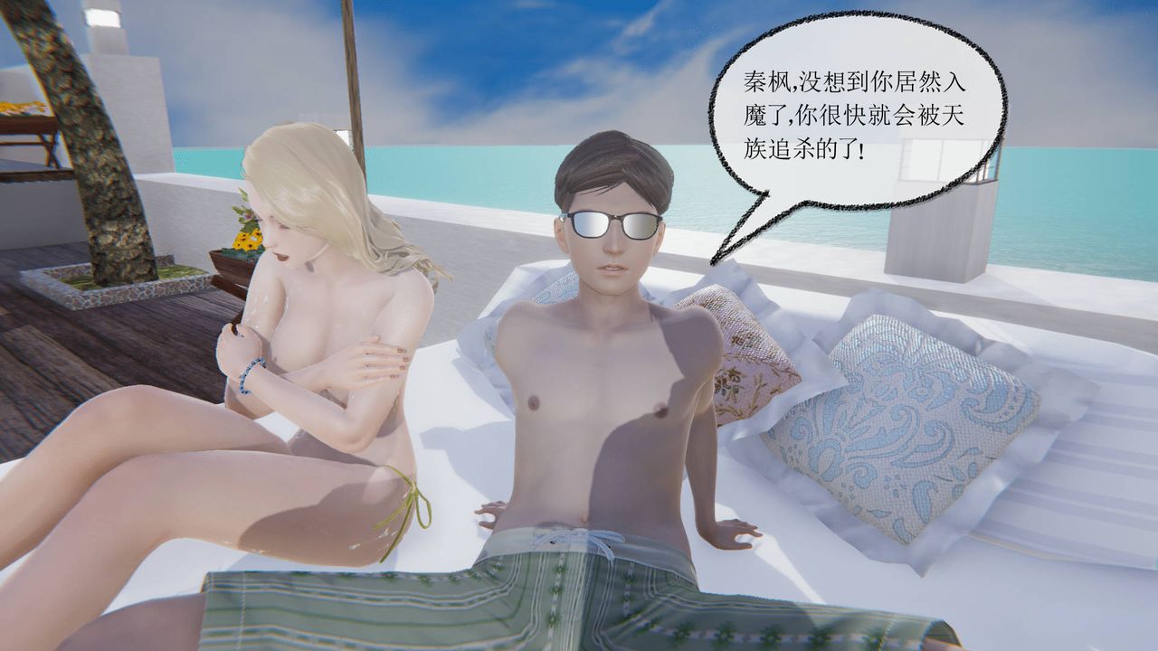 [3D]天命正传第18话