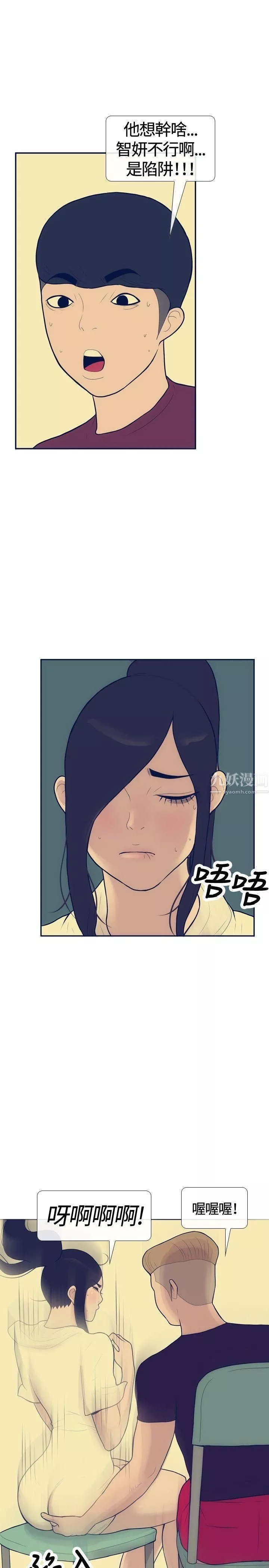 極致性愛寶典第18話