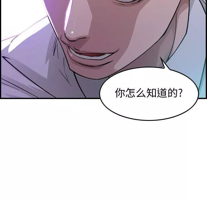 燃烧-第1话 - 图片 138