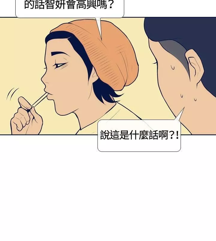 极致性爱宝典-第18话 - 图片 20