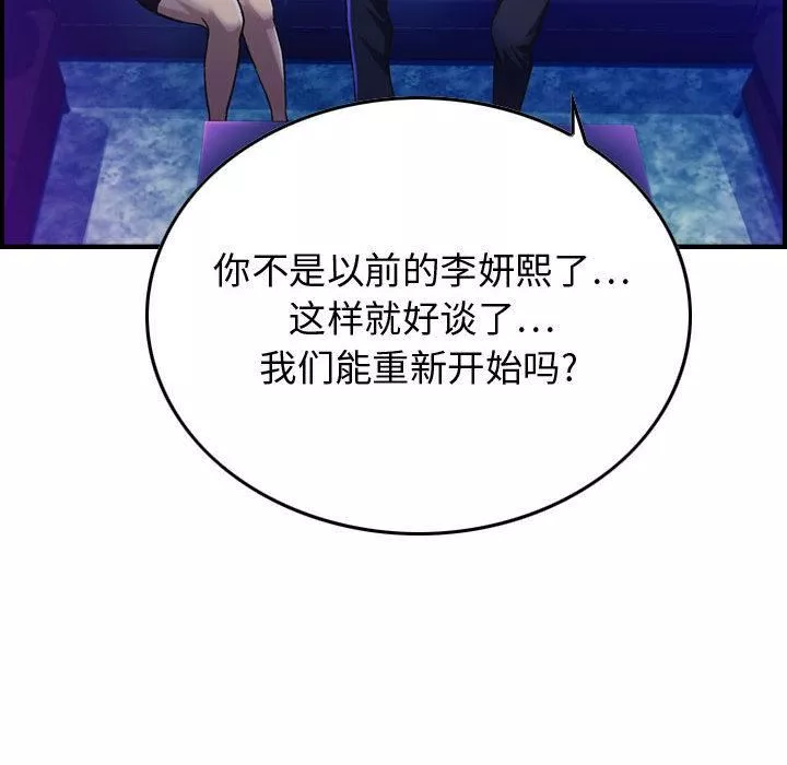 燃烧第1話