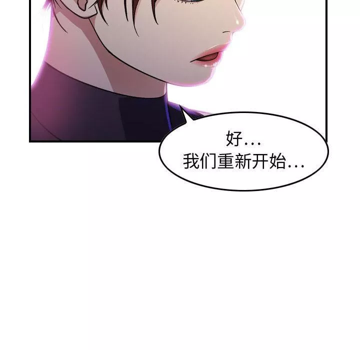 燃烧-第1话 - 图片 142