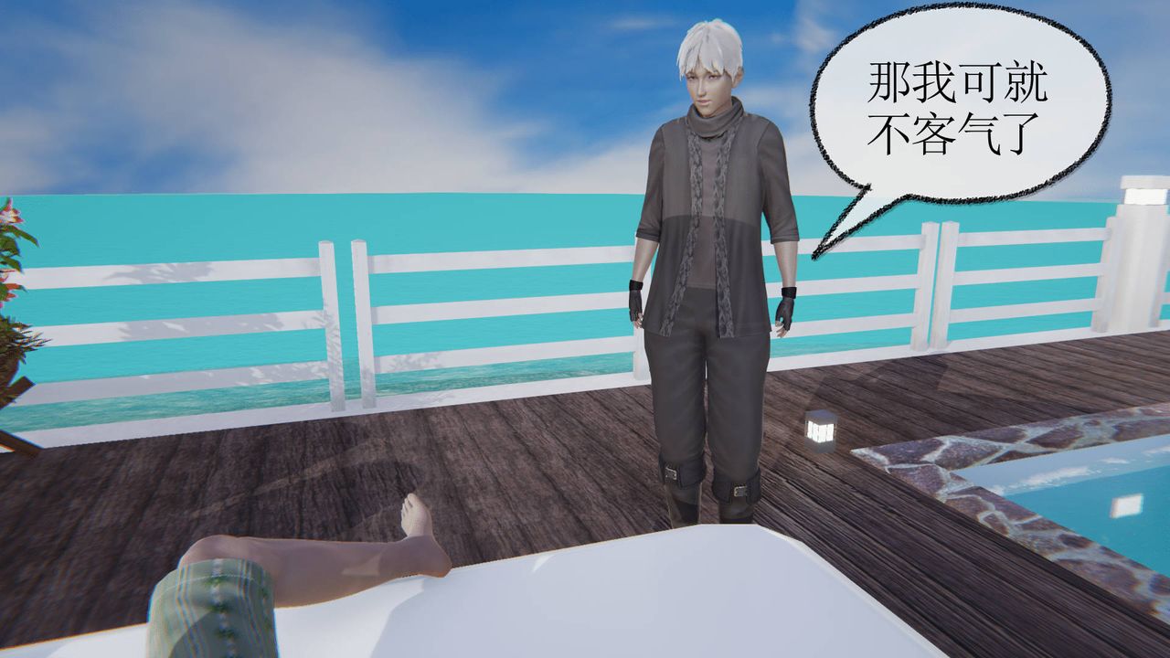 [3D]天命正传第18话