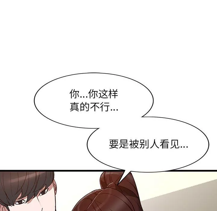 枷鎖第60话