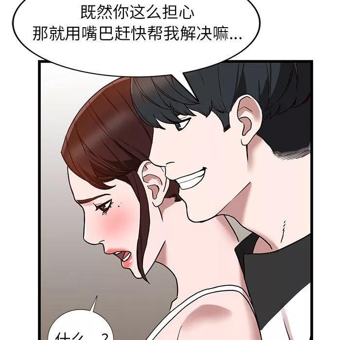阔少的女仆们-第34话 - 图片 117