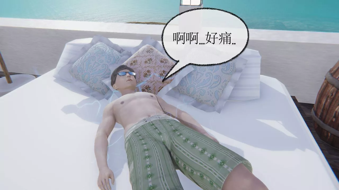 [3D]天命正傳第18話