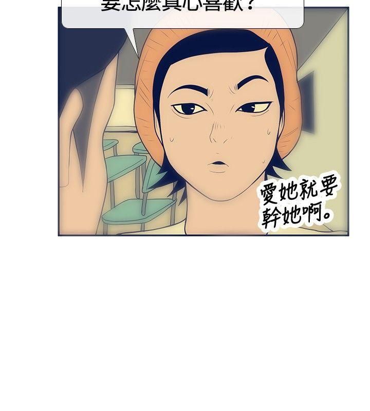 極致性愛寶典第19話