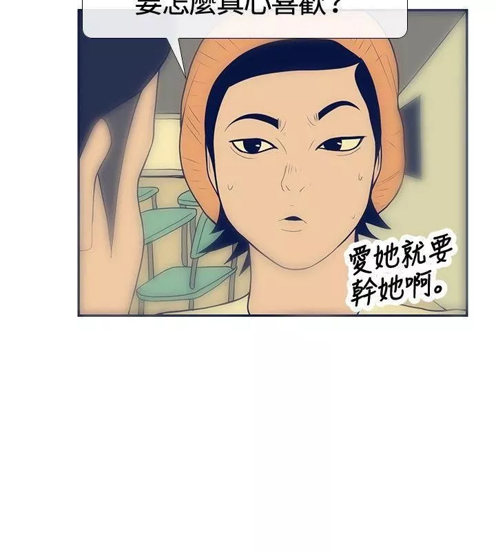 极致性爱宝典-第19话 - 图片 4