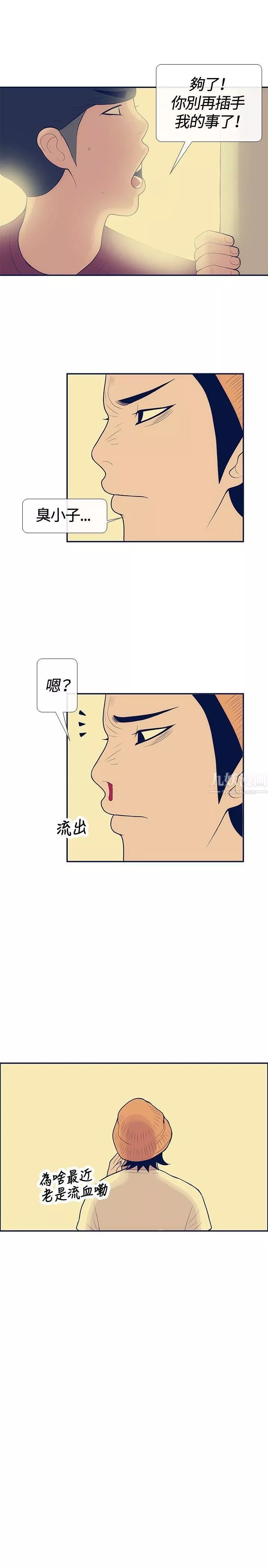 極致性愛寶典第19話