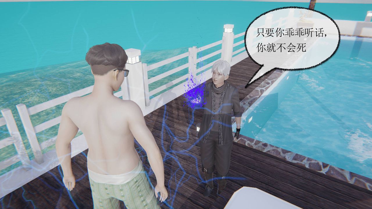 [3D]天命正传第18话