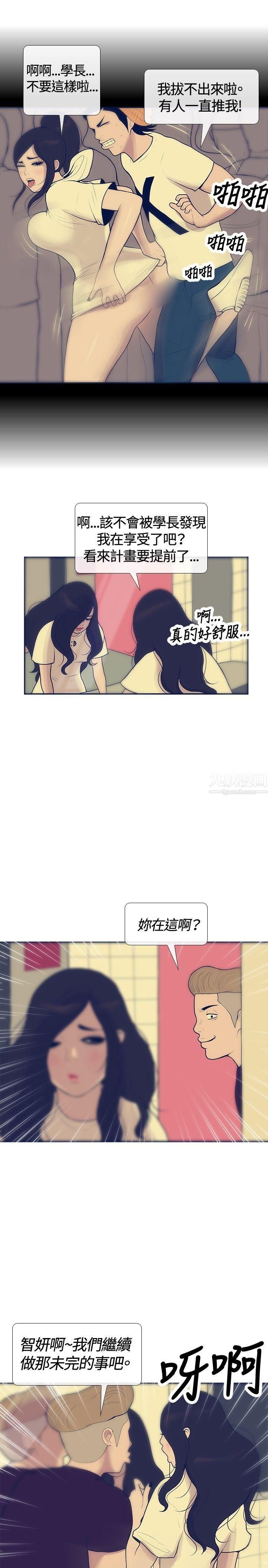 极致性爱宝典第19话