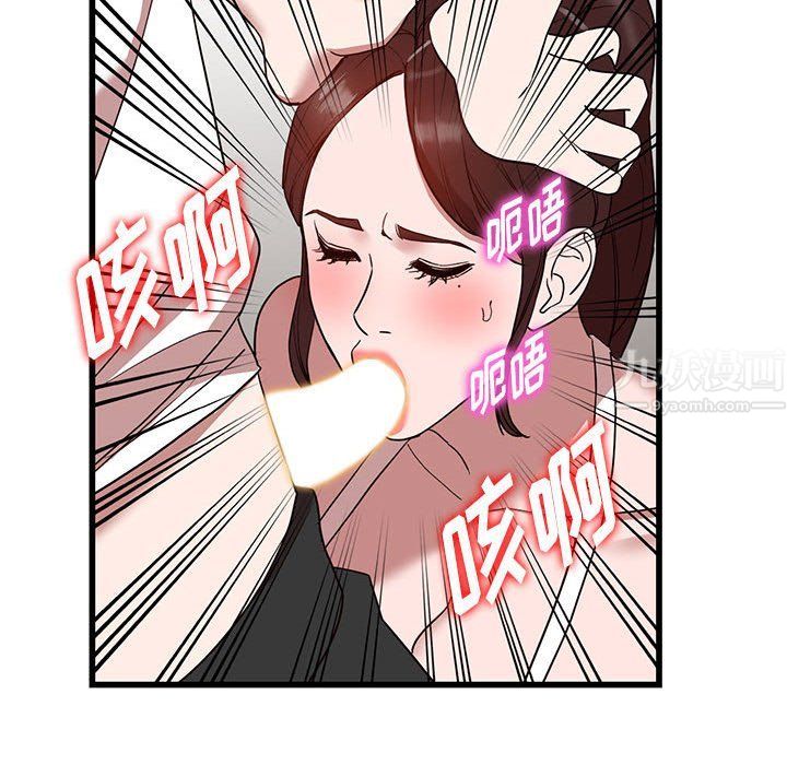 阔少的女仆们第34话