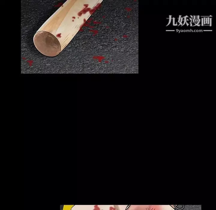 枷锁-第60话 - 图片 94