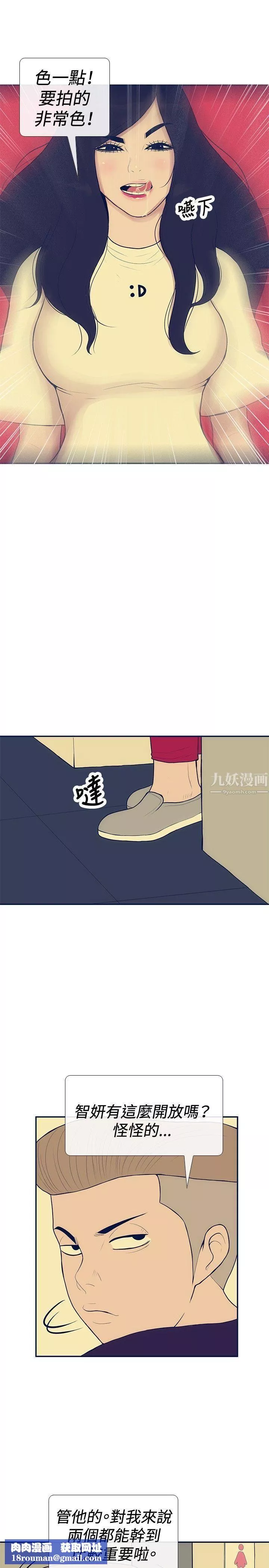 極致性愛寶典第19話