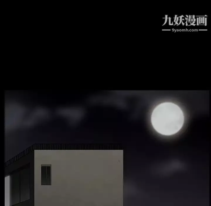 枷锁-第60话 - 图片 99