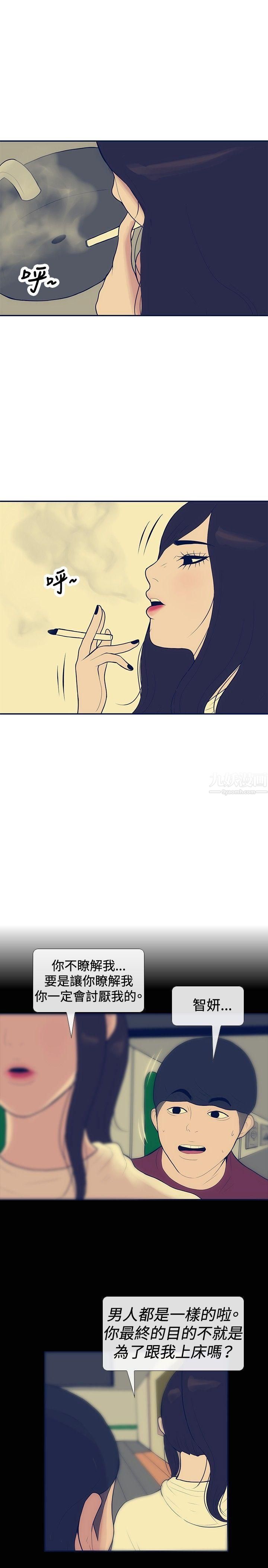 极致性爱宝典第19话