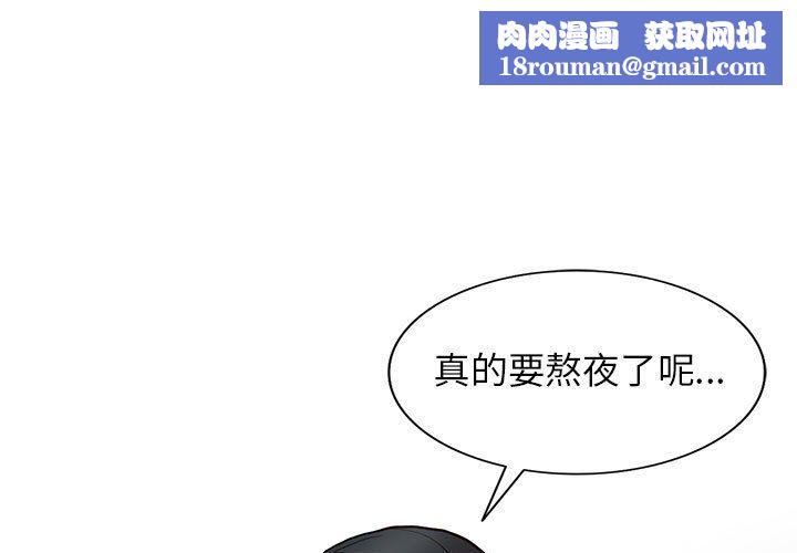 闊少的女仆們第35話