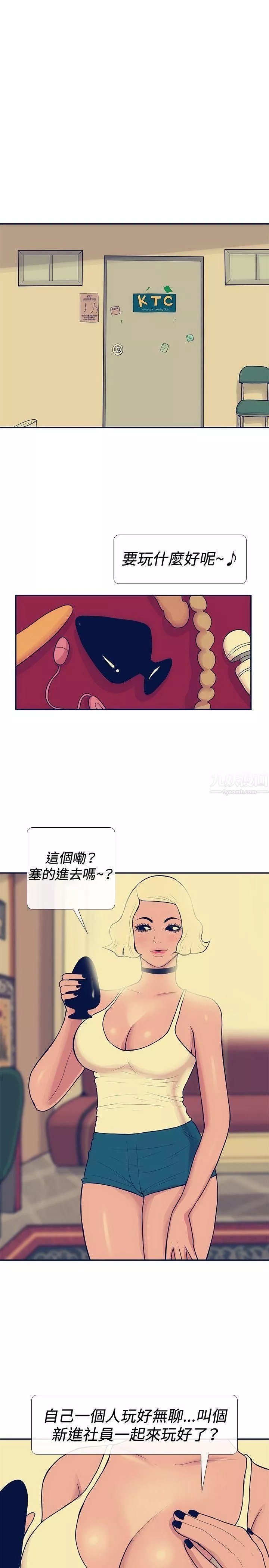 極致性愛寶典第19話