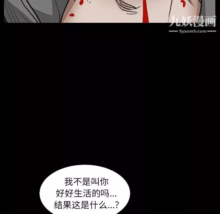 枷锁-第60话 - 图片 109