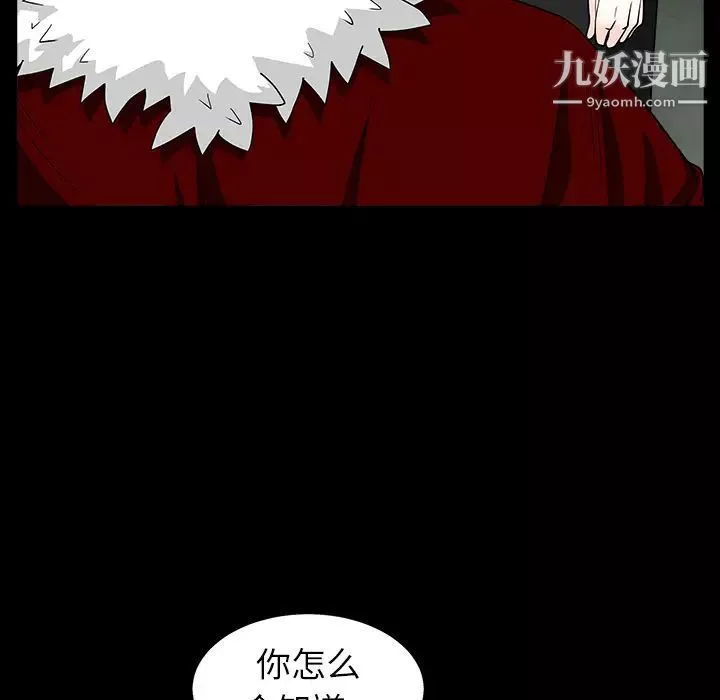 枷锁-第60话 - 图片 111