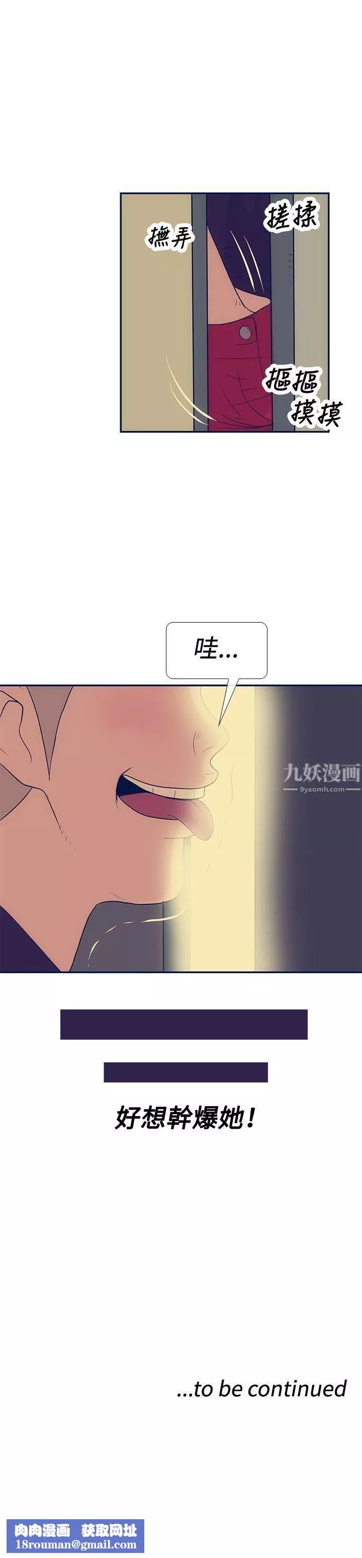 极致性爱宝典-第19话 - 图片 27