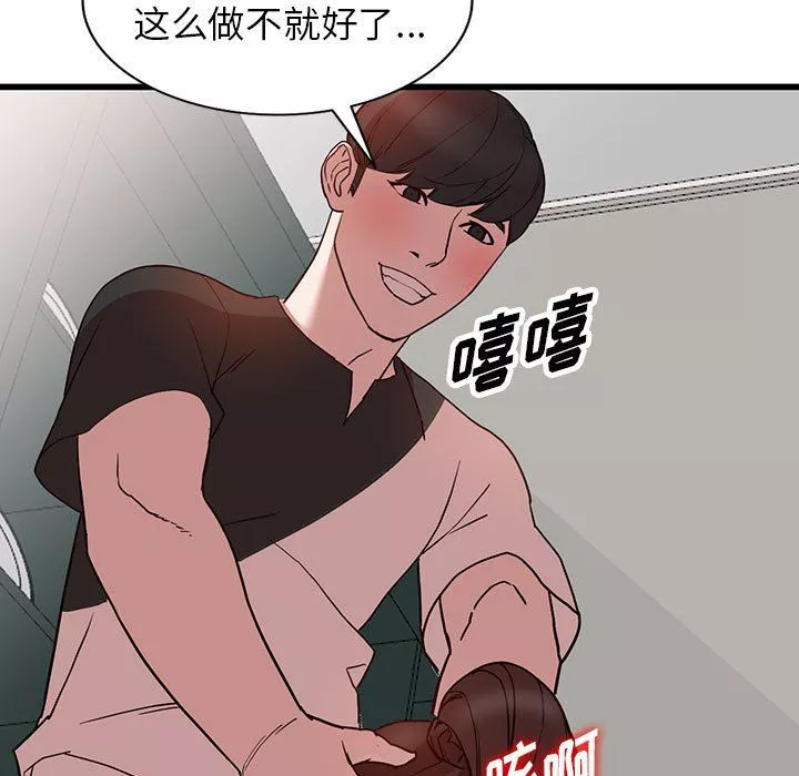 阔少的女仆们-第35话 - 图片 11
