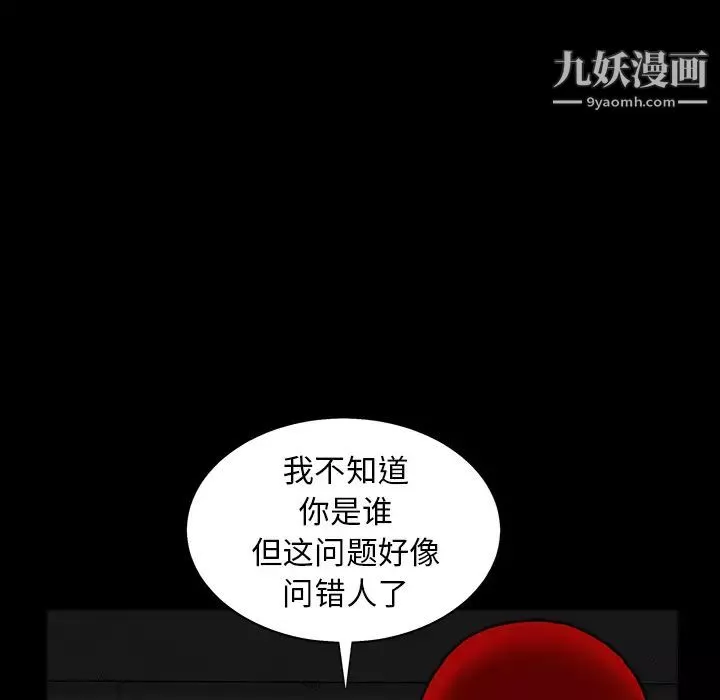 枷锁-第60话 - 图片 115