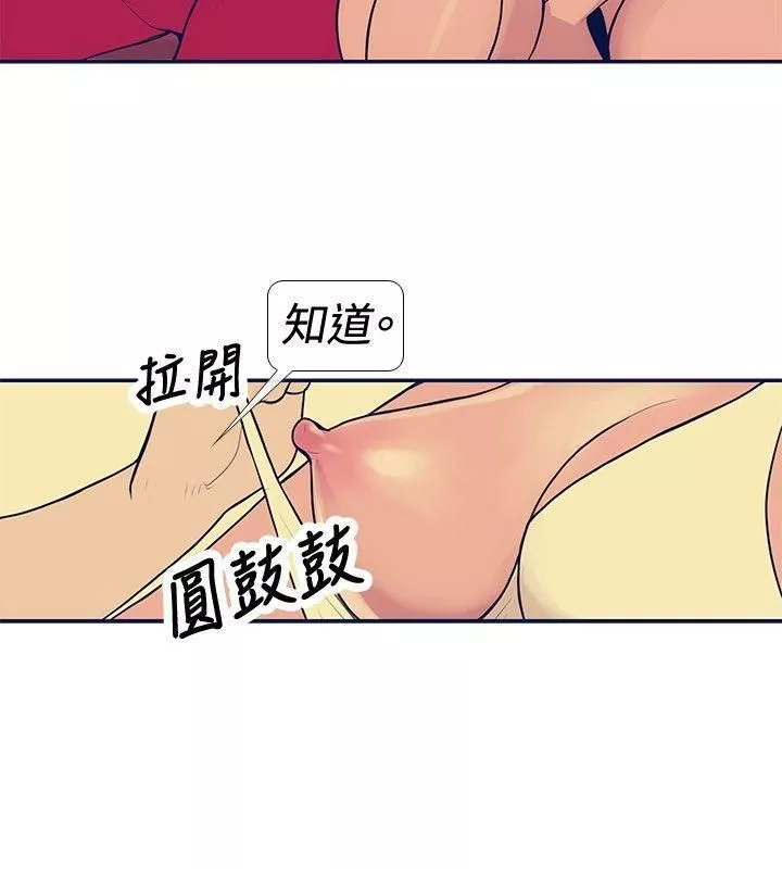 極致性愛寶典第20話