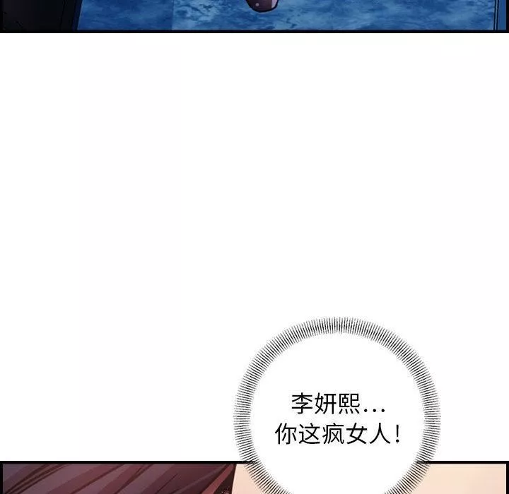 燃烧第2話