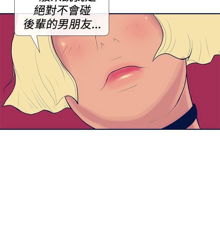 极致性爱宝典第20话