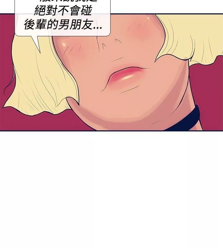 極致性愛寶典第20話