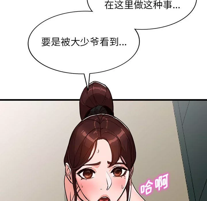 阔少的女仆们-第35话 - 图片 22