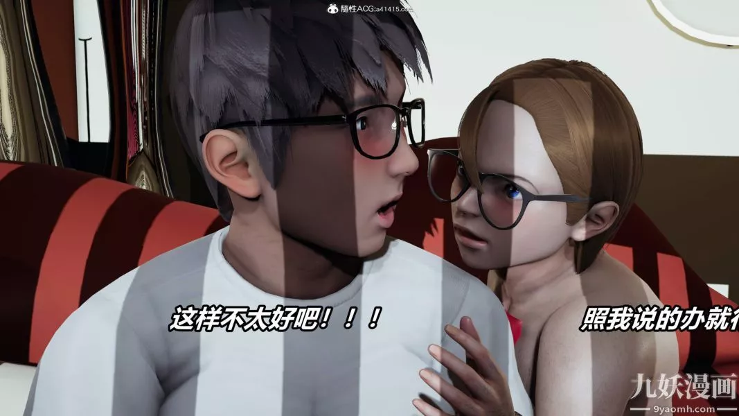 [3D]逆轉第二季[完整版]第05章【第03话】