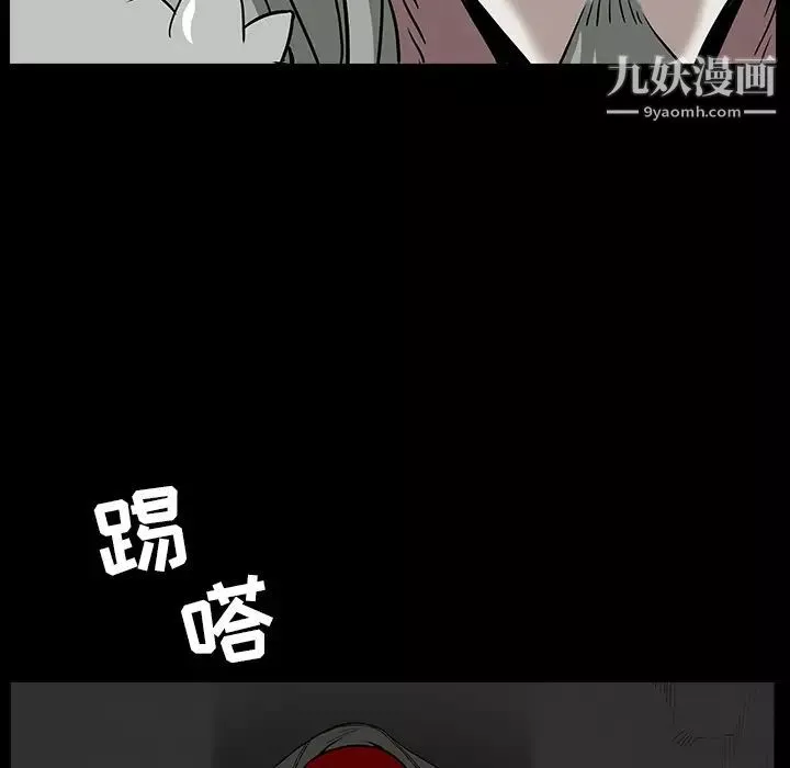 枷锁-第60话 - 图片 124