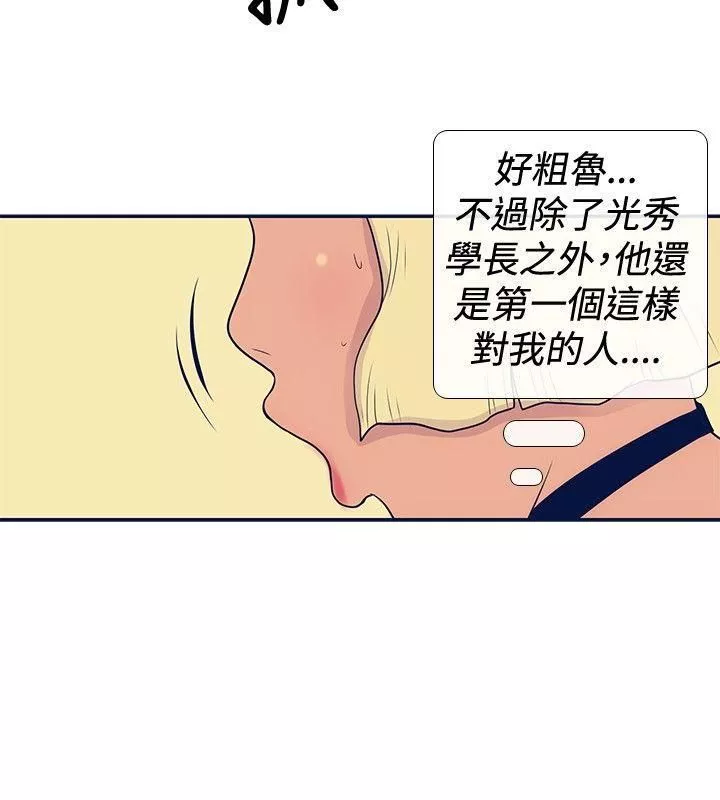 极致性爱宝典-第20话 - 图片 12