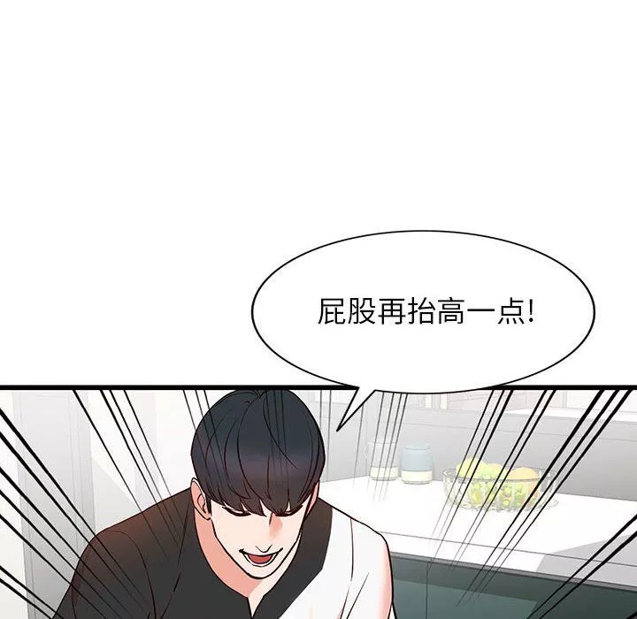 阔少的女仆们-第35话 - 图片 26
