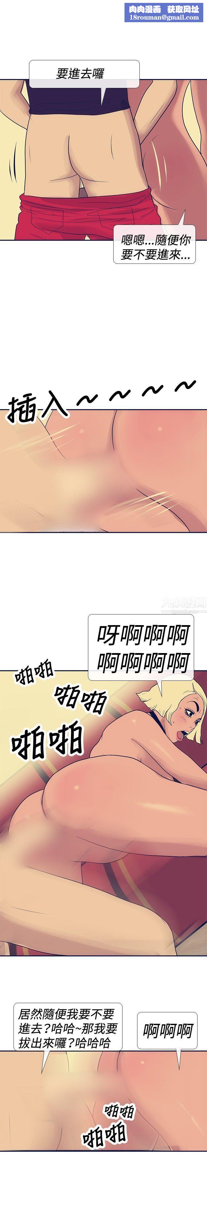 极致性爱宝典第20话