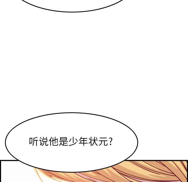 燃烧-第2话 - 图片 22