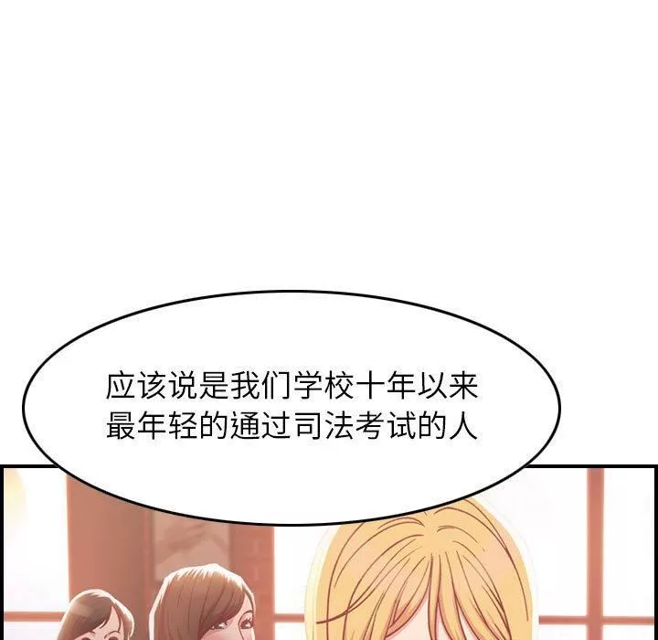 燃烧-第2话 - 图片 24