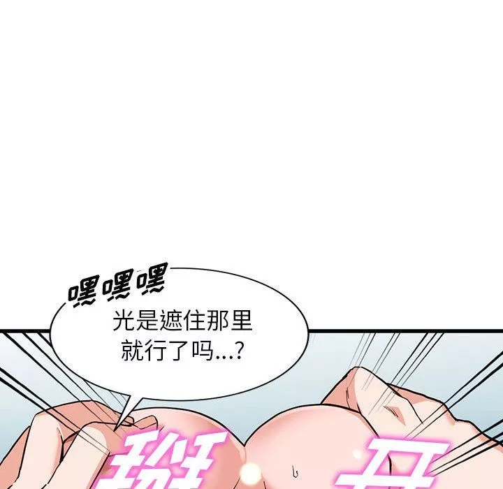 闊少的女仆們第35話