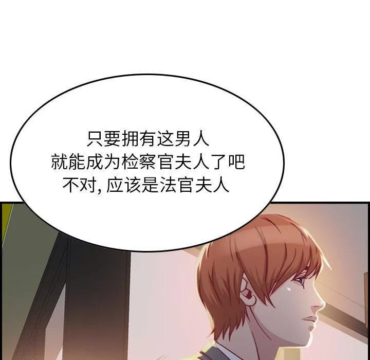 燃烧-第2话 - 图片 26