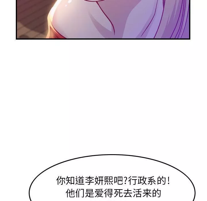 燃烧-第2话 - 图片 32