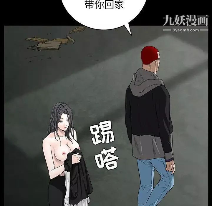 枷锁-第60话 - 图片 138