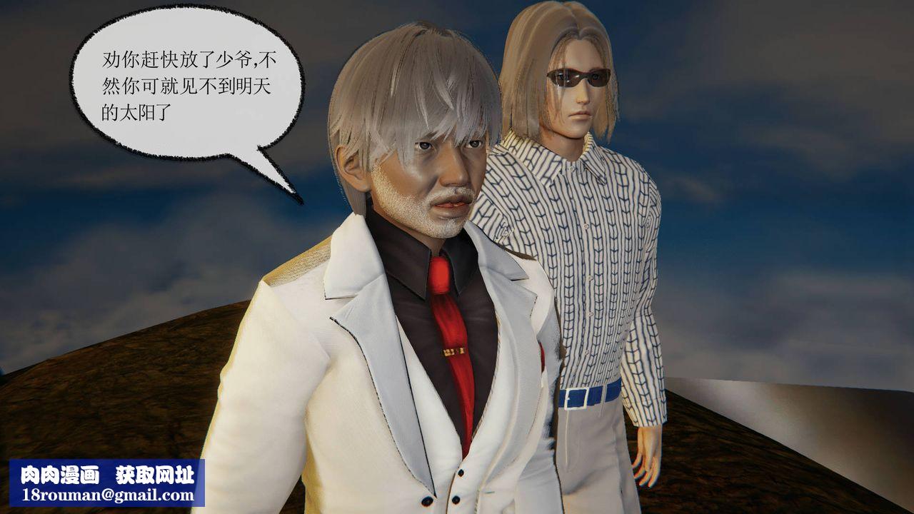 [3D]天命正傳第19話