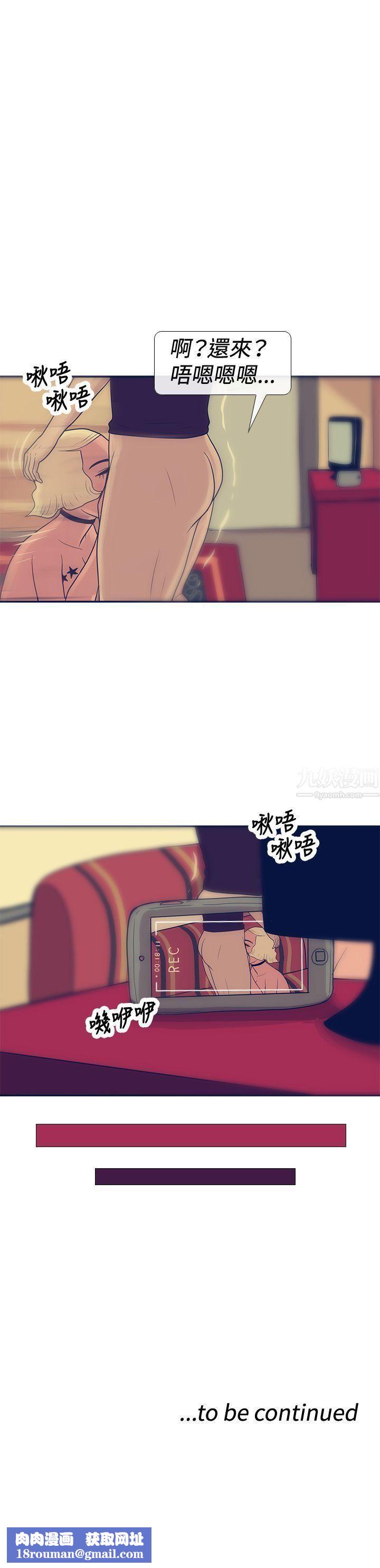 极致性爱宝典第20话